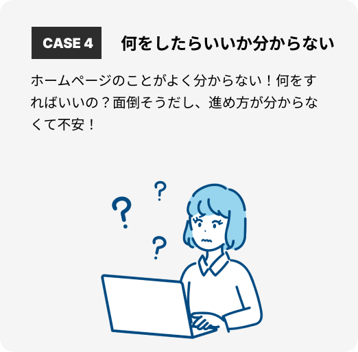 お悩み4:何をしたらいいか分からない
