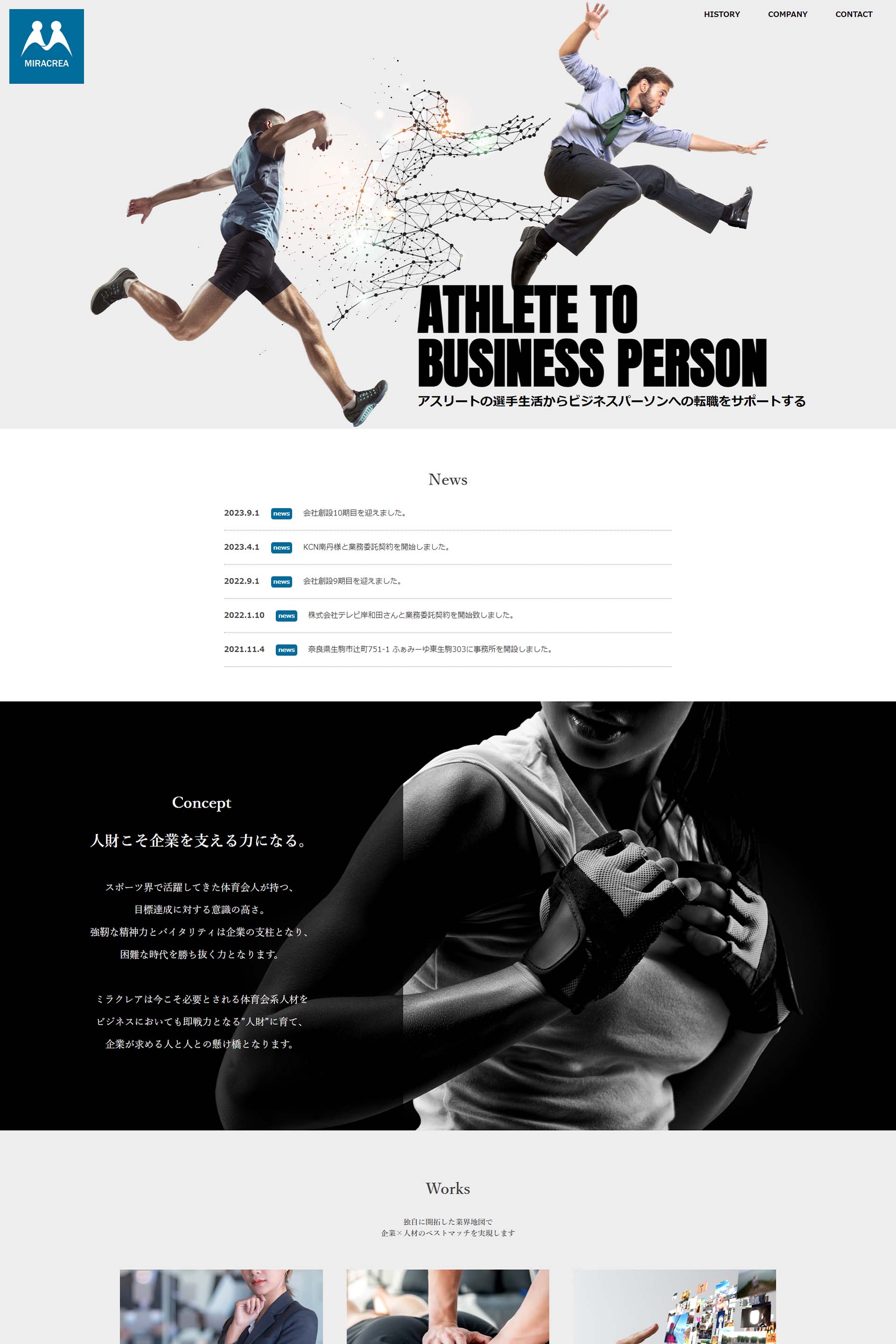 株式会社miracrea