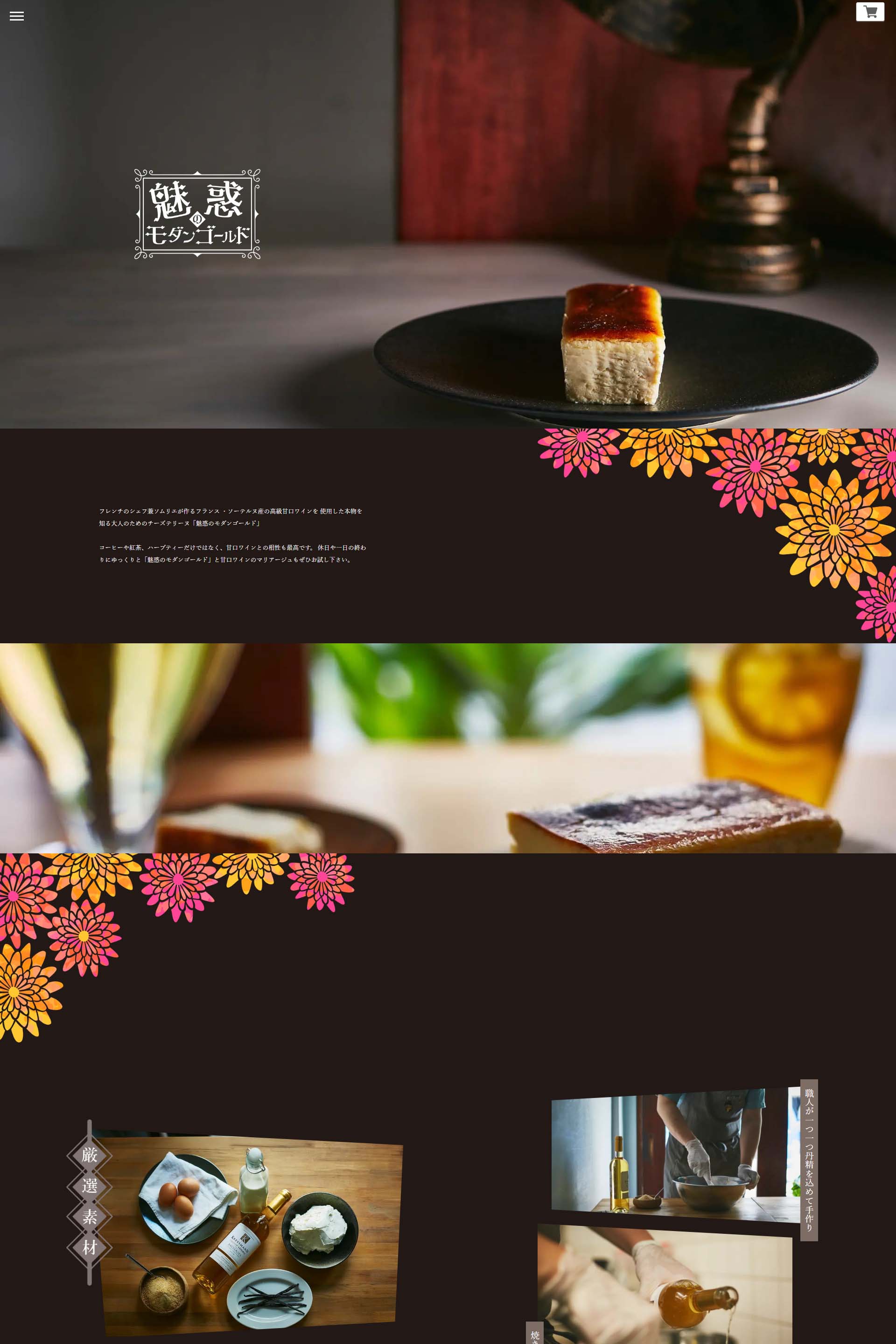 魅惑のモダンゴールド